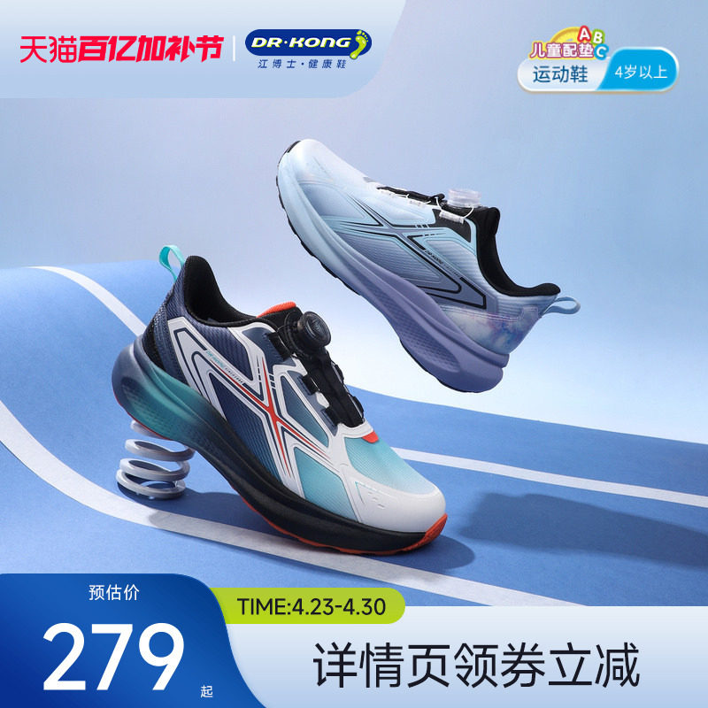 Dr.Kong江博士童鞋2025冬季新款旋钮扣男女跑步鞋透气儿童运动鞋