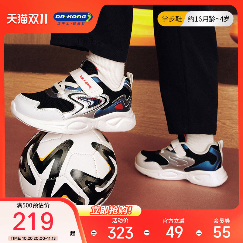 江博士魔术贴复古学步鞋 121元 - 86线报