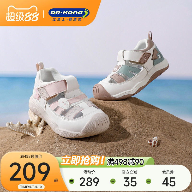 Dr.Kong江博士童鞋2026夏新款魔术贴男女宝宝学步鞋休闲儿童凉鞋