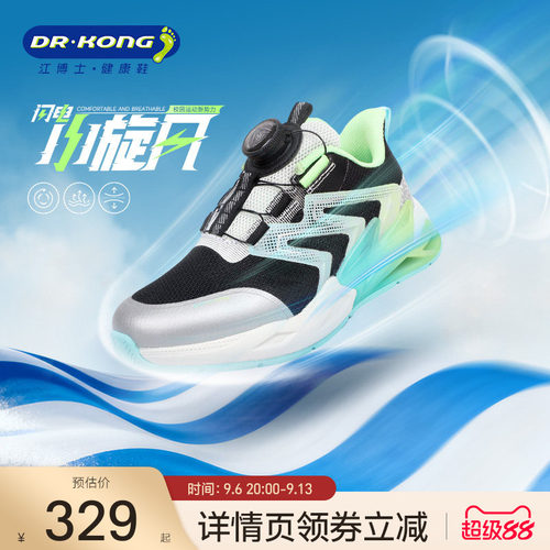 Dr.Kong江博士男童鞋透气2026春季新款旋钮扣校园体测儿童运动鞋