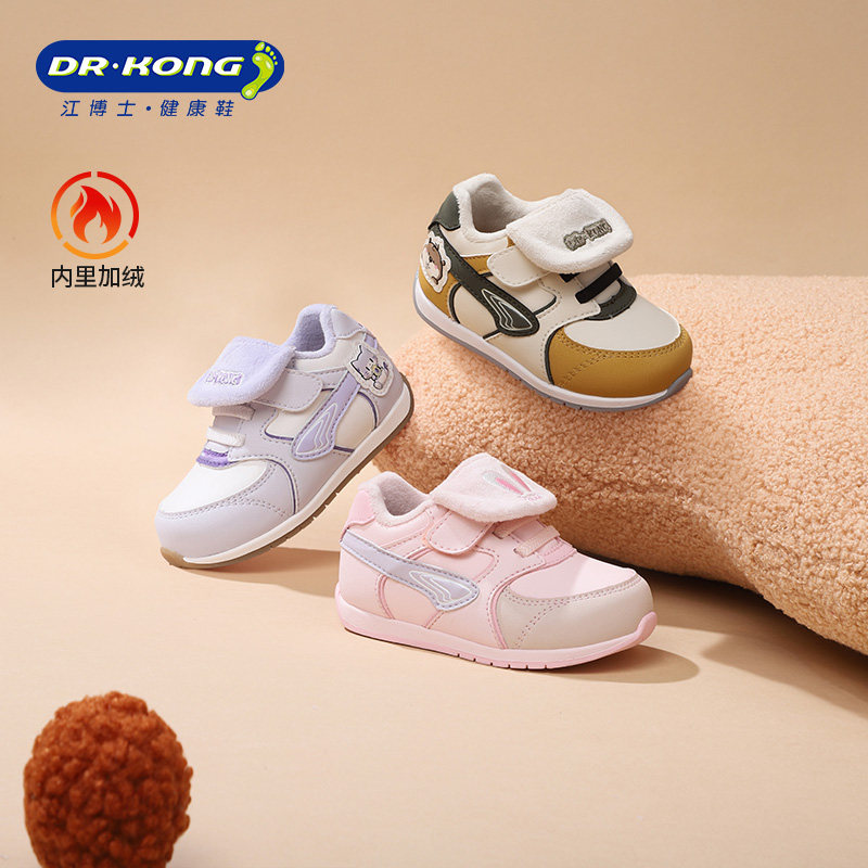 Dr.Kong江博士童鞋2025冬季新款男女宝宝软底加绒保暖婴儿