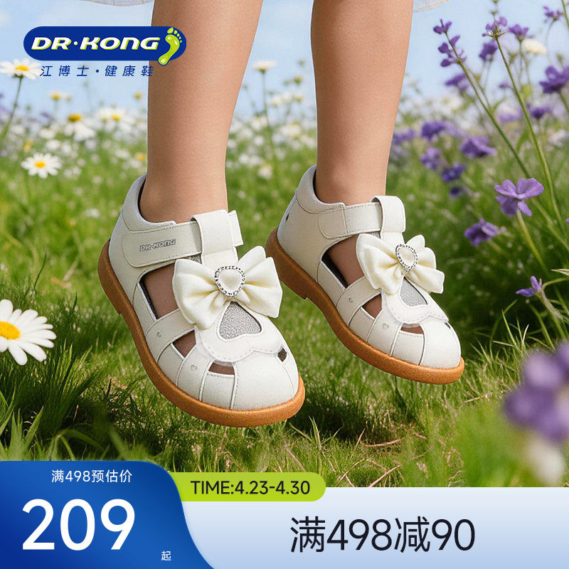 Dr.Kong江博士童鞋2026新款魔术贴学步鞋可爱女宝宝公主凉鞋夏季