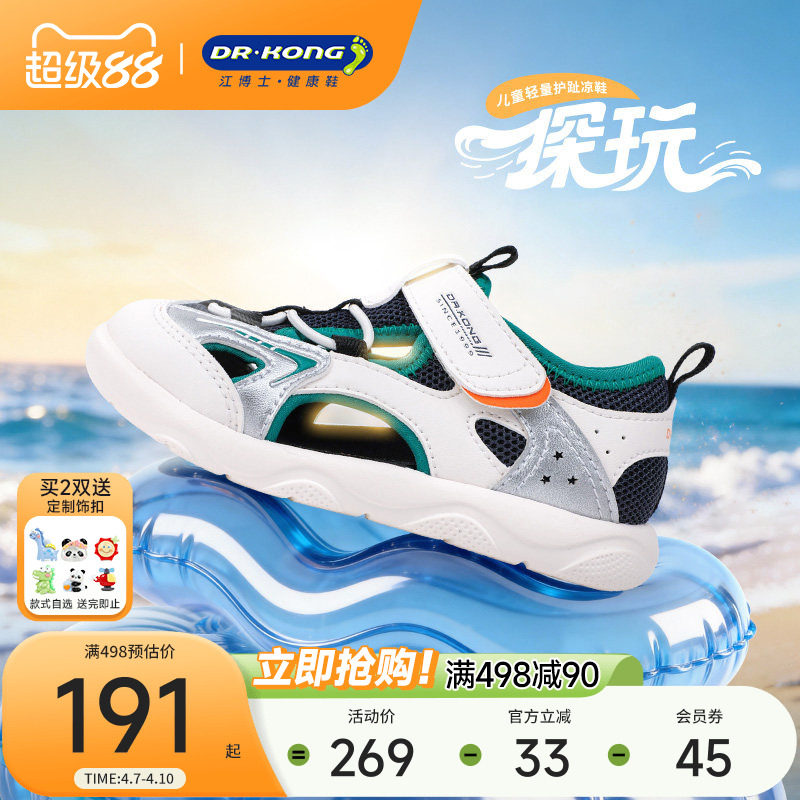 Dr.Kong江博士童鞋2026夏新款魔术贴男女儿童学步鞋轻便宝宝凉鞋