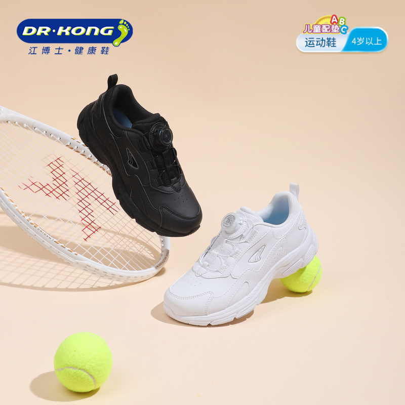江博士童鞋秋旋钮扣中大童男女白色儿童运动鞋轻便