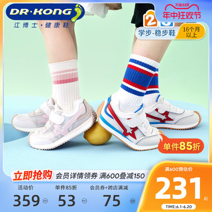 Dr.Kong江博士童鞋儿童运动2024春新款魔术贴网布男女宝宝学步鞋