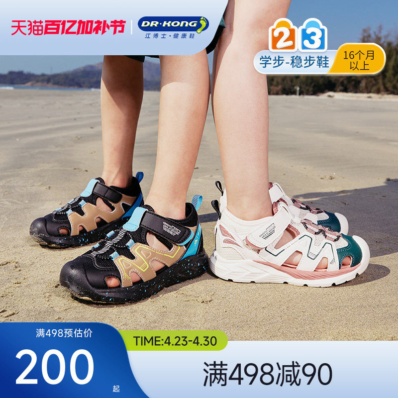 Dr.Kong江博士童鞋学步鞋夜光幼儿新款运动风男女宝宝凉鞋夏透气
