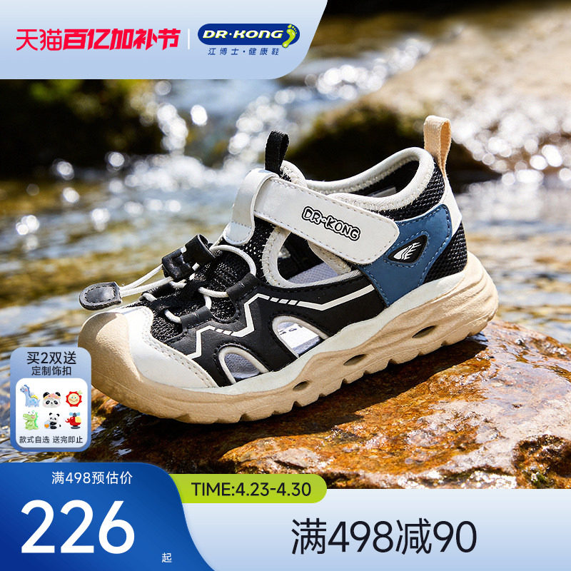 Dr.Kong江博士童鞋2026夏魔术贴轻便耐磨男女童学步户外透气凉鞋
