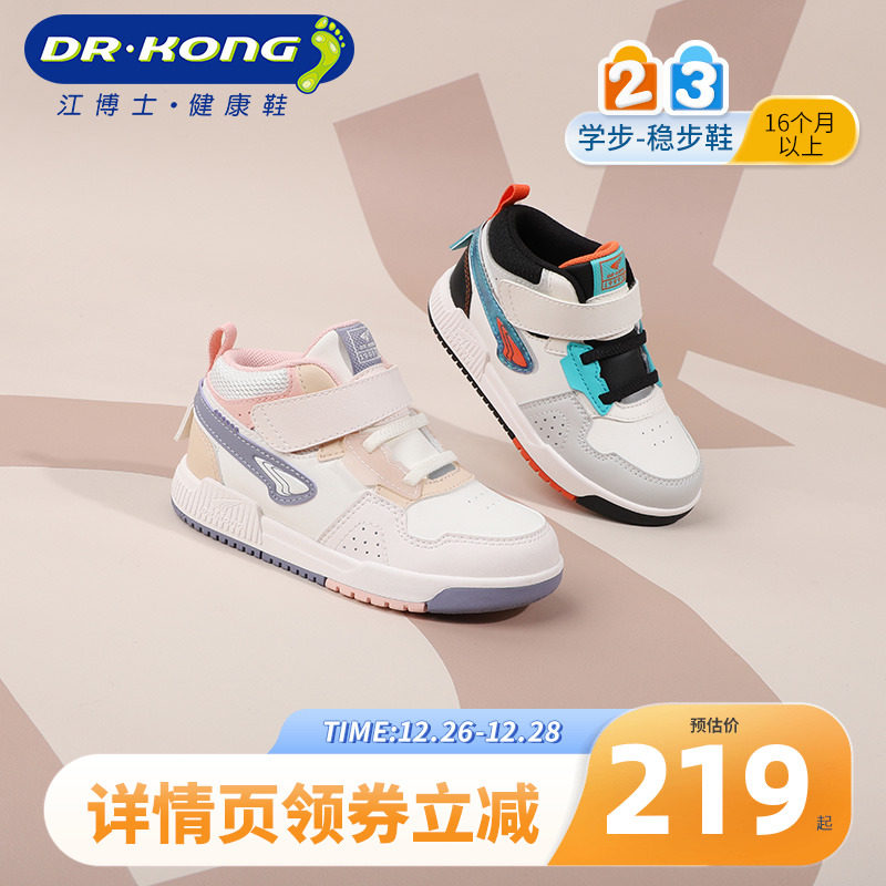 Dr.Kong江博士童鞋魔术贴冬款时尚儿童男女幼儿宝宝学步鞋