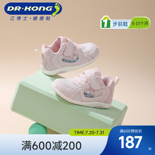 Dr.Kong江博士童鞋2025春季魔术贴学步初期女宝宝婴儿步前鞋软底