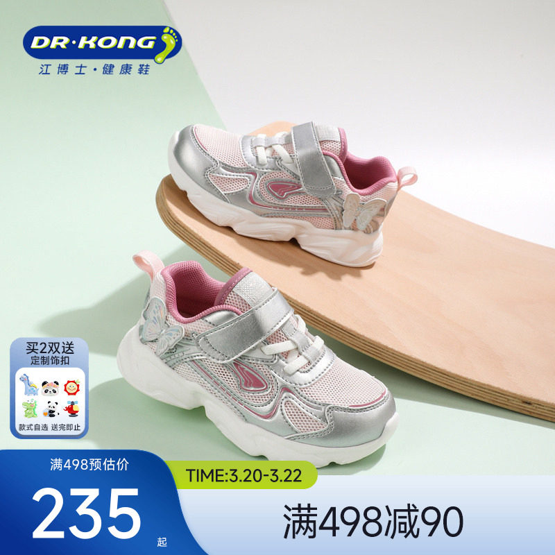 Dr.Kong江博士女童鞋2026春季新款轻便透气魔术贴宝宝儿童