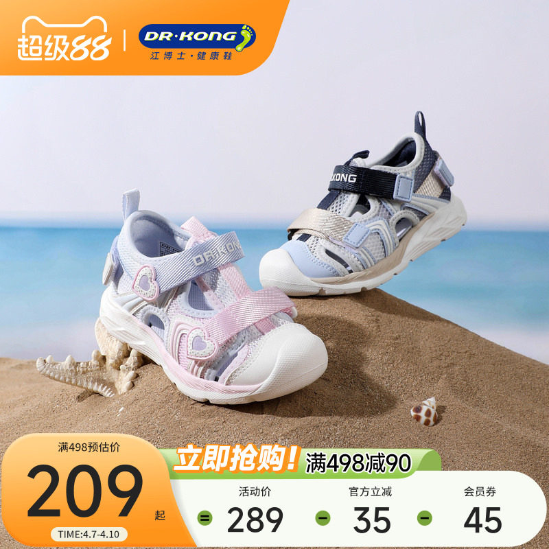 Dr.Kong江博士童鞋2026夏季新款魔术贴男女宝宝学步鞋运动风凉鞋
