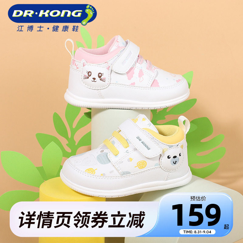 Dr.Kong江博士童鞋软底秋季卡通魔术贴男女宝宝婴儿步前鞋使用感如何?