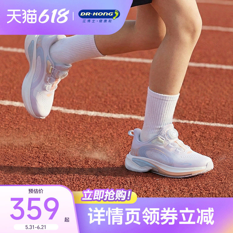 Dr.Kong江博士童鞋旋钮扣2026春季新款中大童透气男女儿童运动鞋