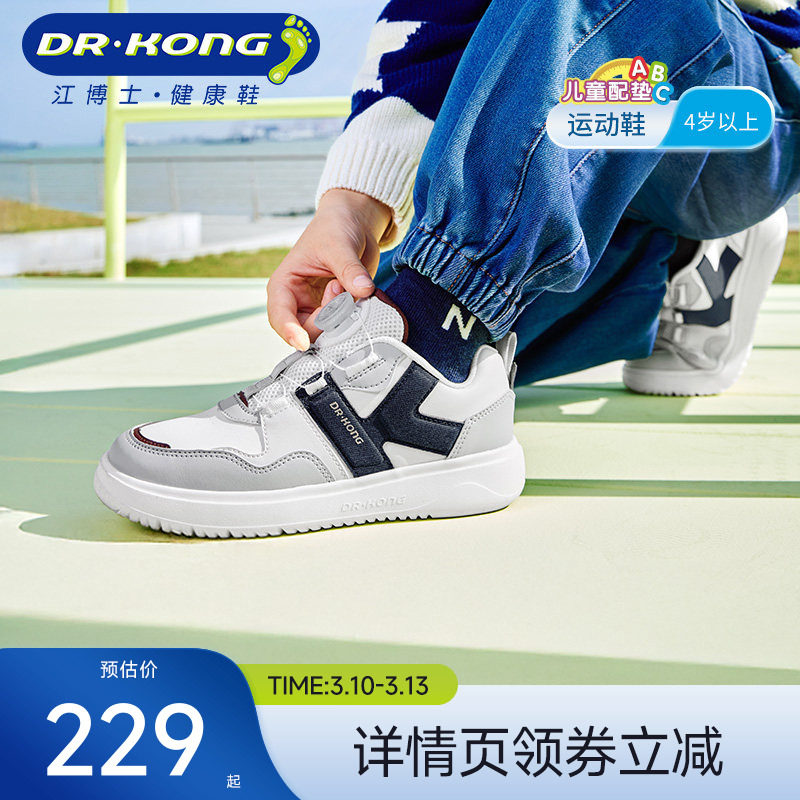 Dr.Kong江博士童鞋春秋季休闲旋钮扣板鞋小孩男女儿童运动鞋