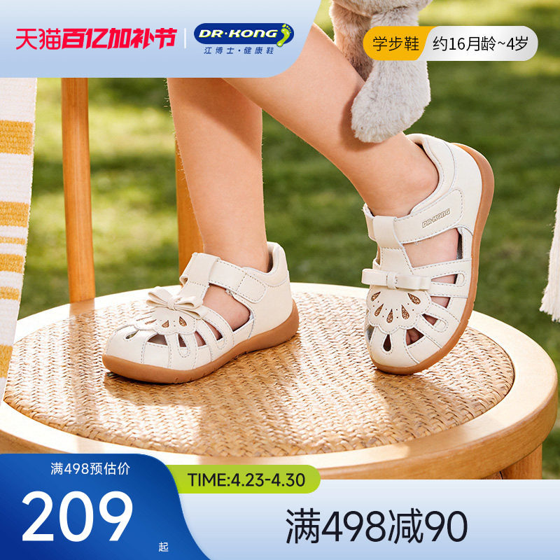 Dr.Kong江博士童鞋儿童学步鞋魔术贴透气可爱宝宝女童凉鞋夏季