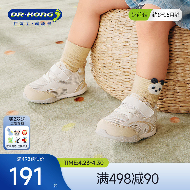 Dr.Kong江博士童鞋薄底赤足2026春款透气软底宝宝男女婴儿