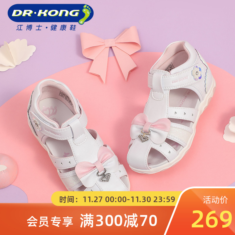 dr.kong江博士凉鞋2020夏季新款中大童儿童包头健康鞋女童凉鞋