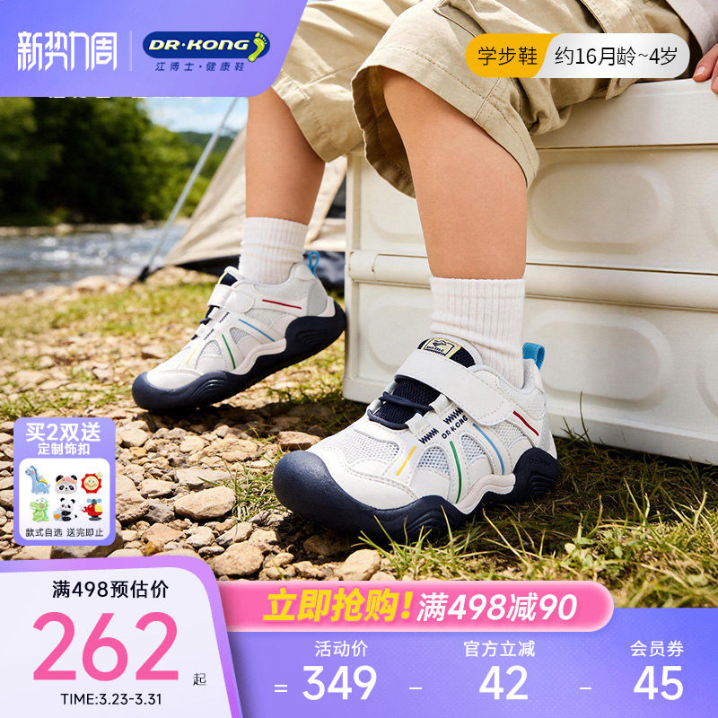 Dr.Kong江博士童鞋幼儿2026春魔术贴网布透气男女儿童宝宝