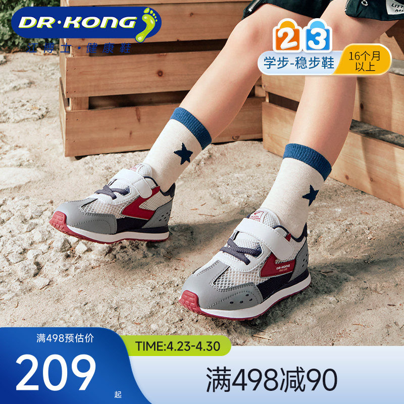 Dr.Kong江博士童鞋运动春秋款魔术贴网布透气男女儿童宝宝学步鞋