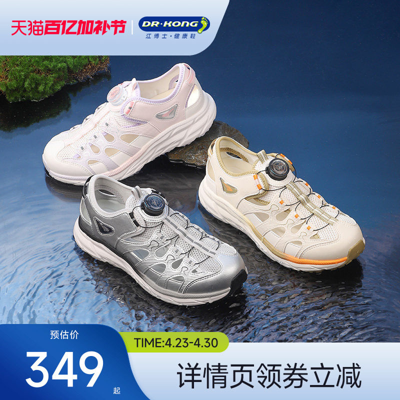 Dr.Kong江博士童鞋透气2026新款旋钮扣大童男女儿童凉鞋户外夏季