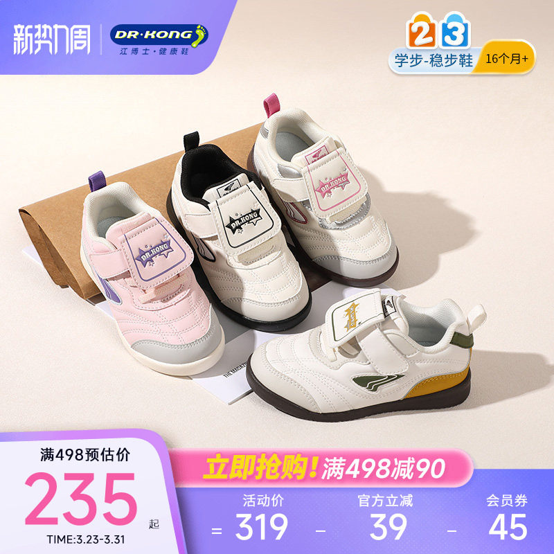 Dr.Kong江博士童鞋2025秋新款魔术贴儿童复古轻便男女宝宝