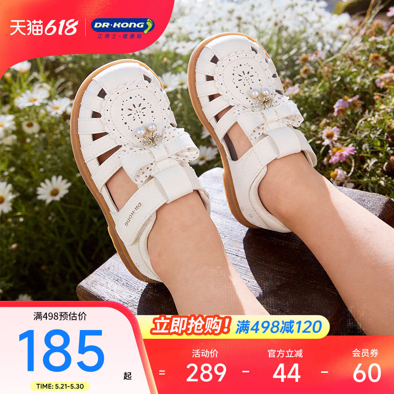 Dr.Kong江博士童鞋2026夏季新款魔术贴透气学步鞋女宝宝公