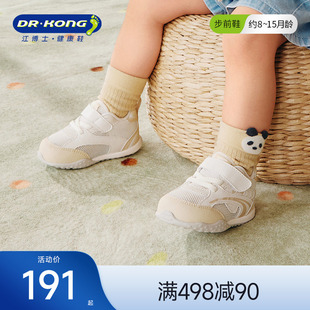 透气软底宝宝男女婴儿步前鞋 薄底赤足2026春款 Dr.Kong江博士童鞋