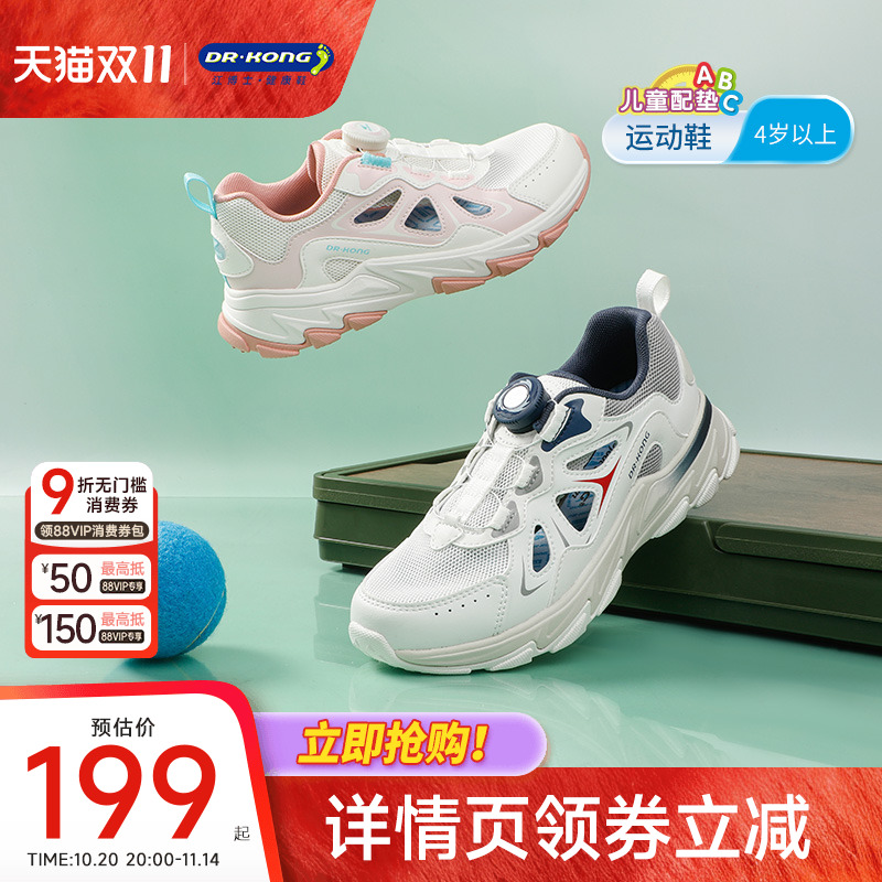 江博士童鞋春季男女儿童运动鞋