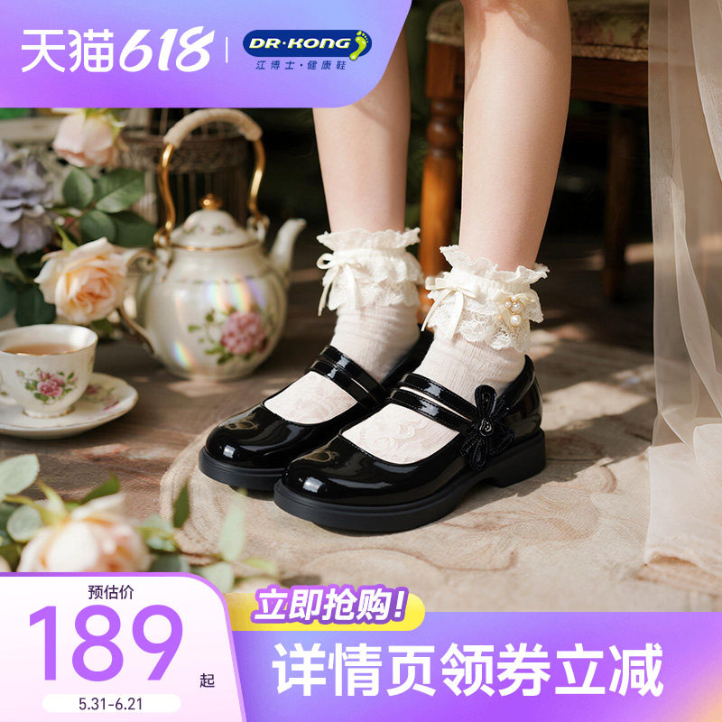 Dr.Kong江博士2025秋季单鞋演出鞋公主皮鞋礼仪鞋黑色女童皮鞋