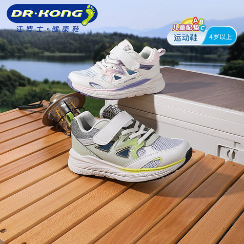 江博士童鞋春季男女儿童运动鞋