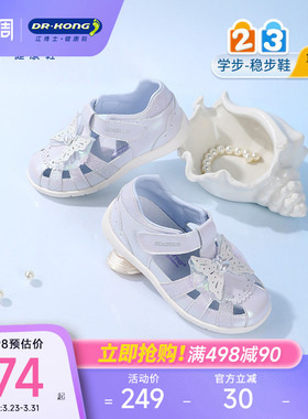 Dr.Kong江博士童鞋夏季魔术贴紫色公主女宝宝学步鞋凉鞋