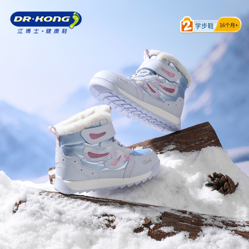 江博士童鞋冬女宝宝棉鞋加绒