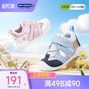 软底透气 宝宝男女婴儿薄底赤足步前鞋 Dr.Kong江博士童鞋 2026春季