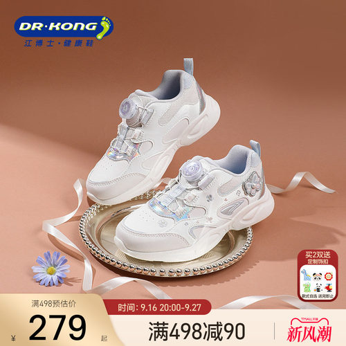 江博士童鞋秋女孩复古儿童