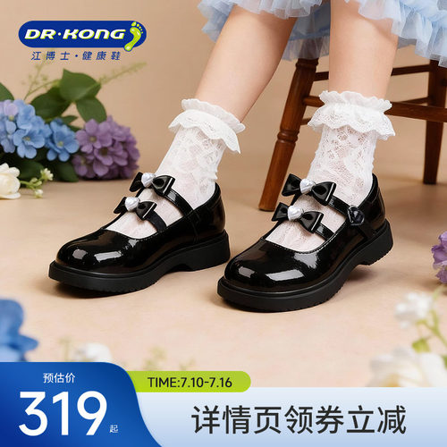 江博士童鞋春季女孩演出黑色皮鞋