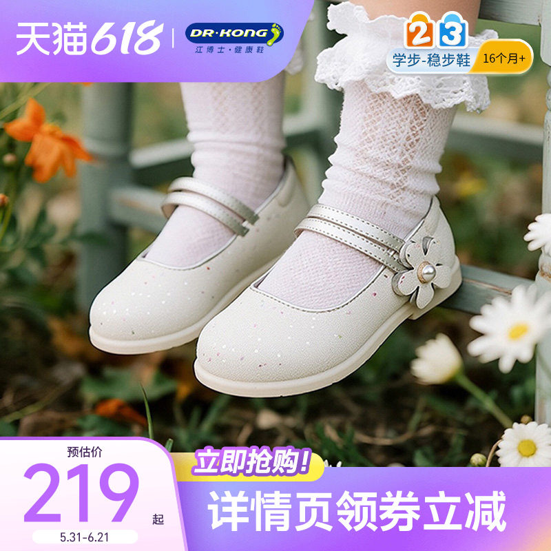 Dr.Kong江博士2025秋婴幼儿单鞋礼仪鞋魔术贴女童皮鞋宝宝公主鞋