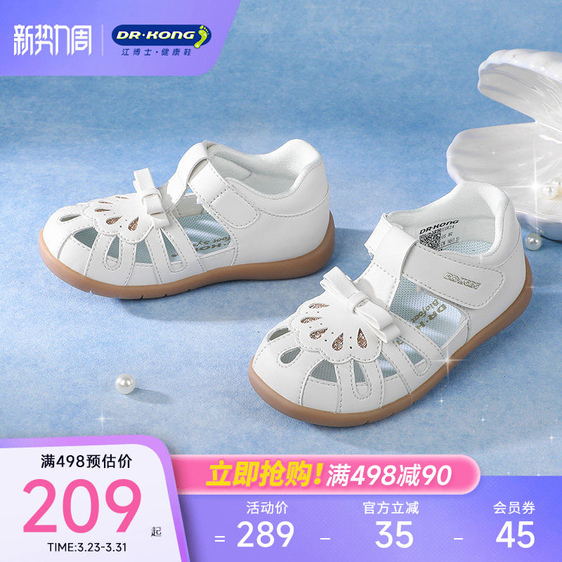 Dr.Kong江博士童鞋儿童学步鞋魔术贴透气可爱宝宝女童凉鞋夏季