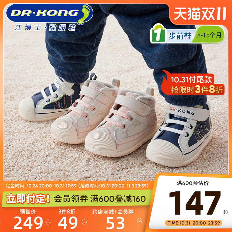[预售]Dr.Kong江博士童鞋保暖冬款男女宝宝软底步前鞋加绒婴儿鞋高性价比高么？