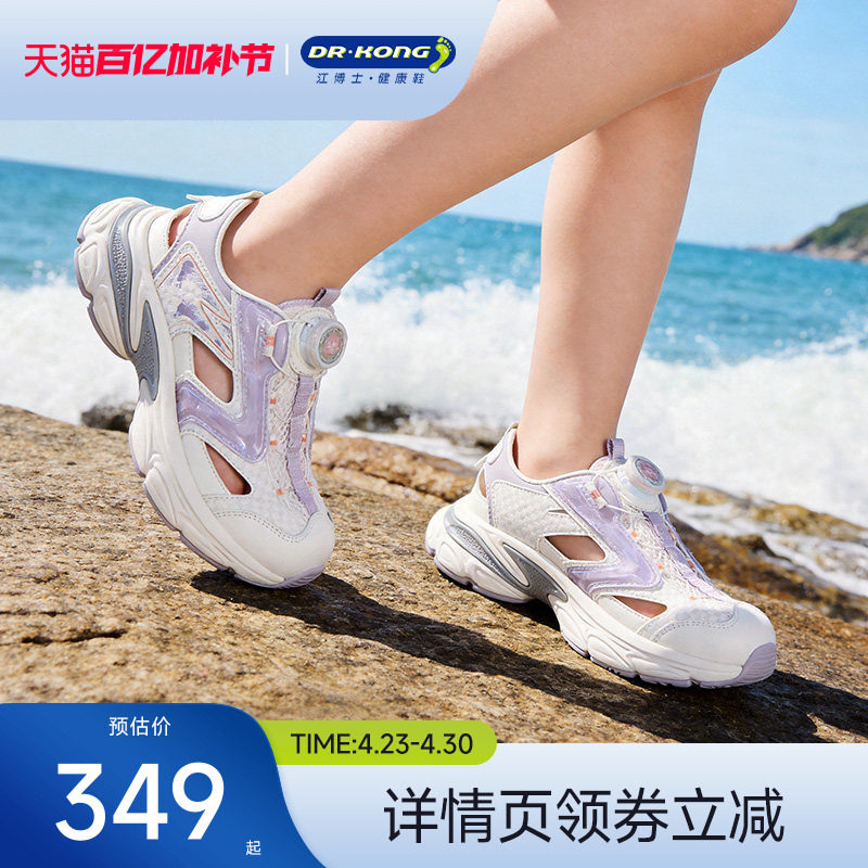 江博士童鞋2026户外透气夏季新款旋钮扣大童男女儿童凉鞋