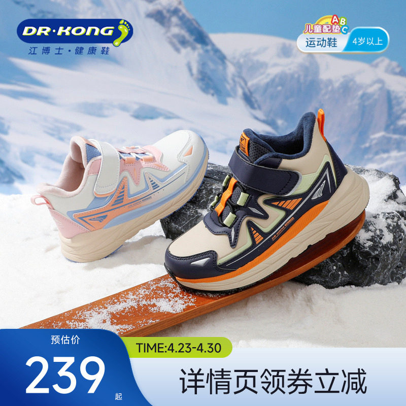 江博士童鞋户外冬款魔术贴男女儿童运动鞋加绒保暖