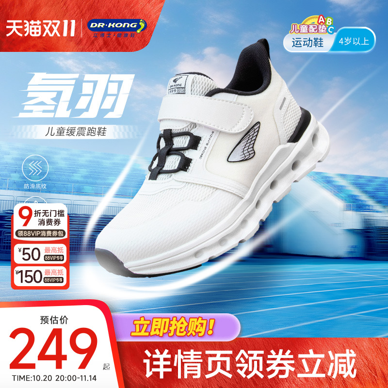 江博士2025秋男女儿童运动跑步鞋