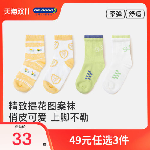 江博士宝宝袜子27-30码