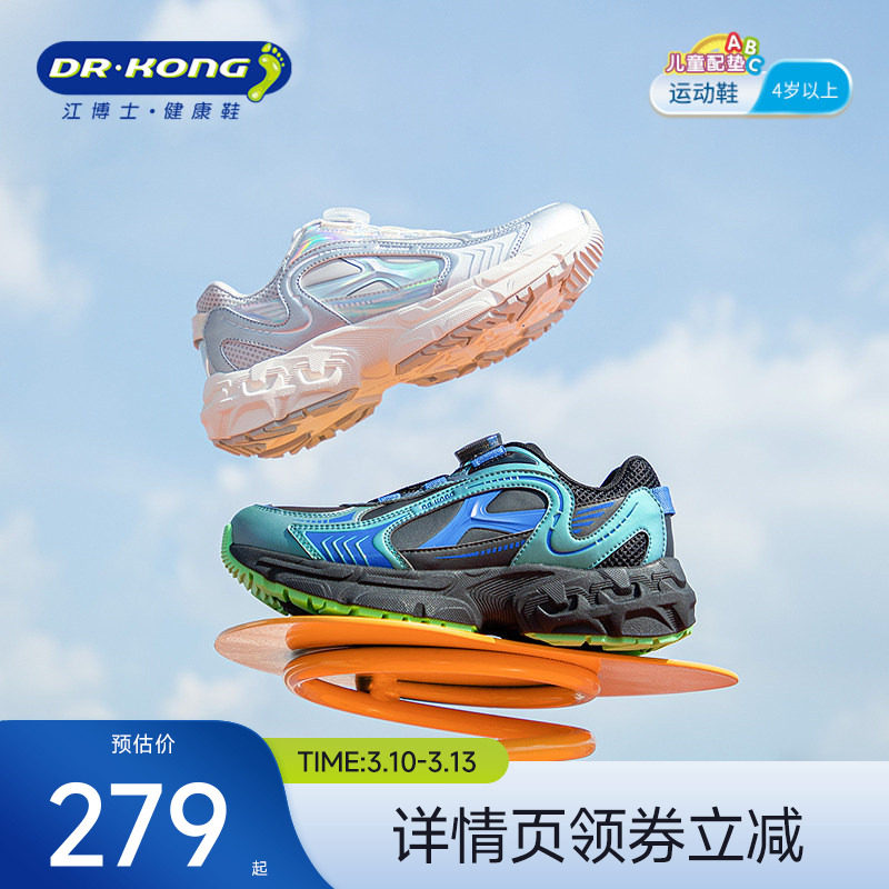 Dr.Kong江博士童鞋2025冬季新款中大童休闲旋钮扣男女儿童运动鞋