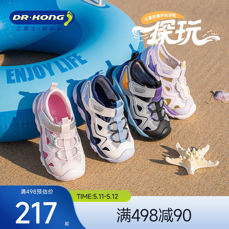 Dr.Kong江博士童鞋2026夏季新款轻便学步鞋透气男女宝宝户外凉鞋