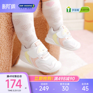 男女宝宝包头软底婴儿步前鞋 Dr.Kong江博士学步初期童鞋 春秋款