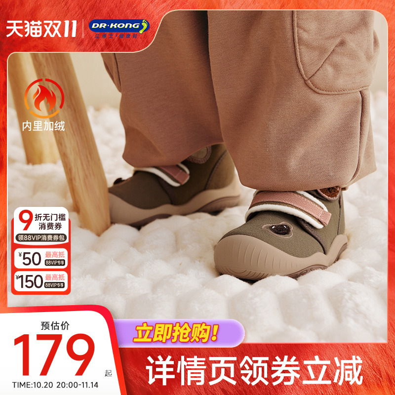 江博士童鞋冬季男女婴儿棉鞋加绒