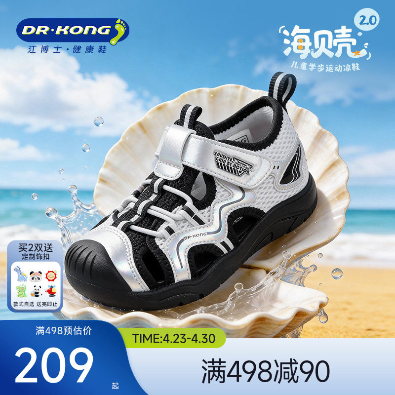 Dr.Kong江博士童鞋2026夏新款魔术贴男女儿童学步鞋运动宝