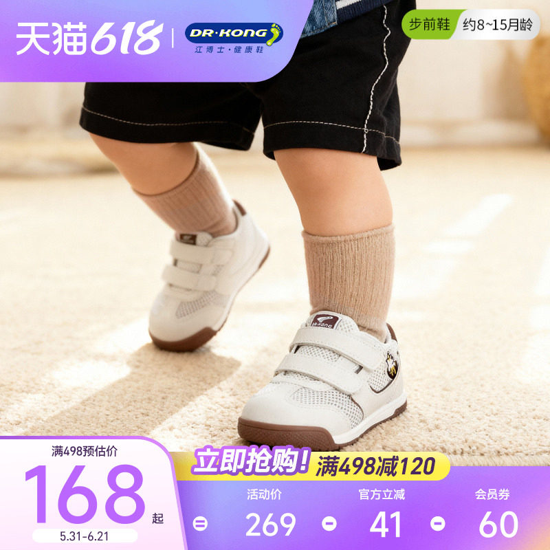 江博士赤足步前鞋软底 106元 - 86线报