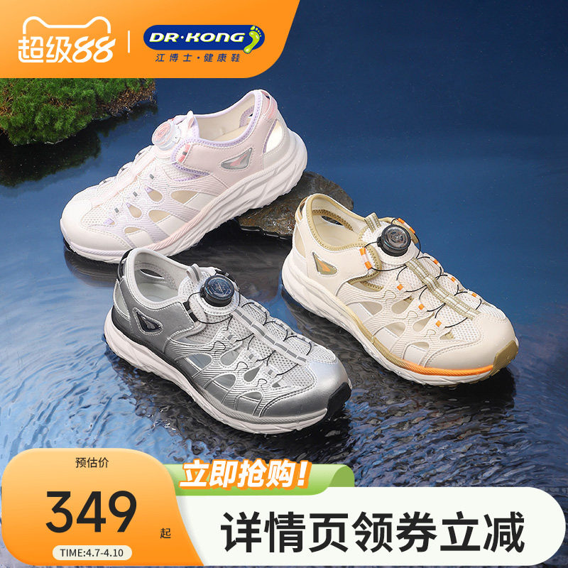 Dr.Kong江博士童鞋透气2026新款旋钮扣大童男女儿童凉鞋户外夏季