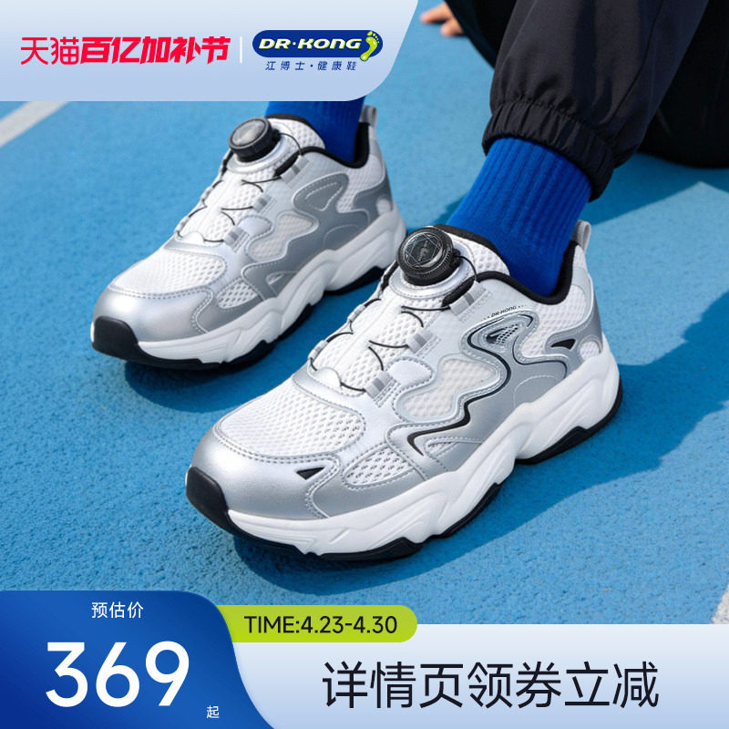 Dr.Kong江博士童鞋2026春季新款旋钮扣中大童男女儿童运动鞋透气